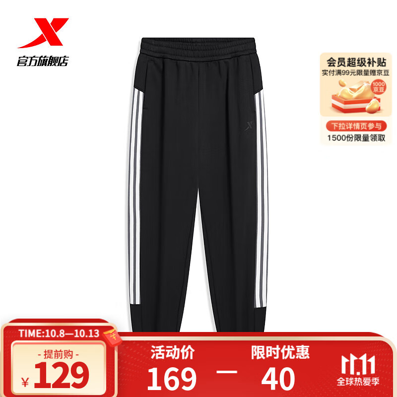 XTEP 特步 针织运动长裤冬季男加绒保暖裤子977429630318 正黑色 2XL 129元（需用