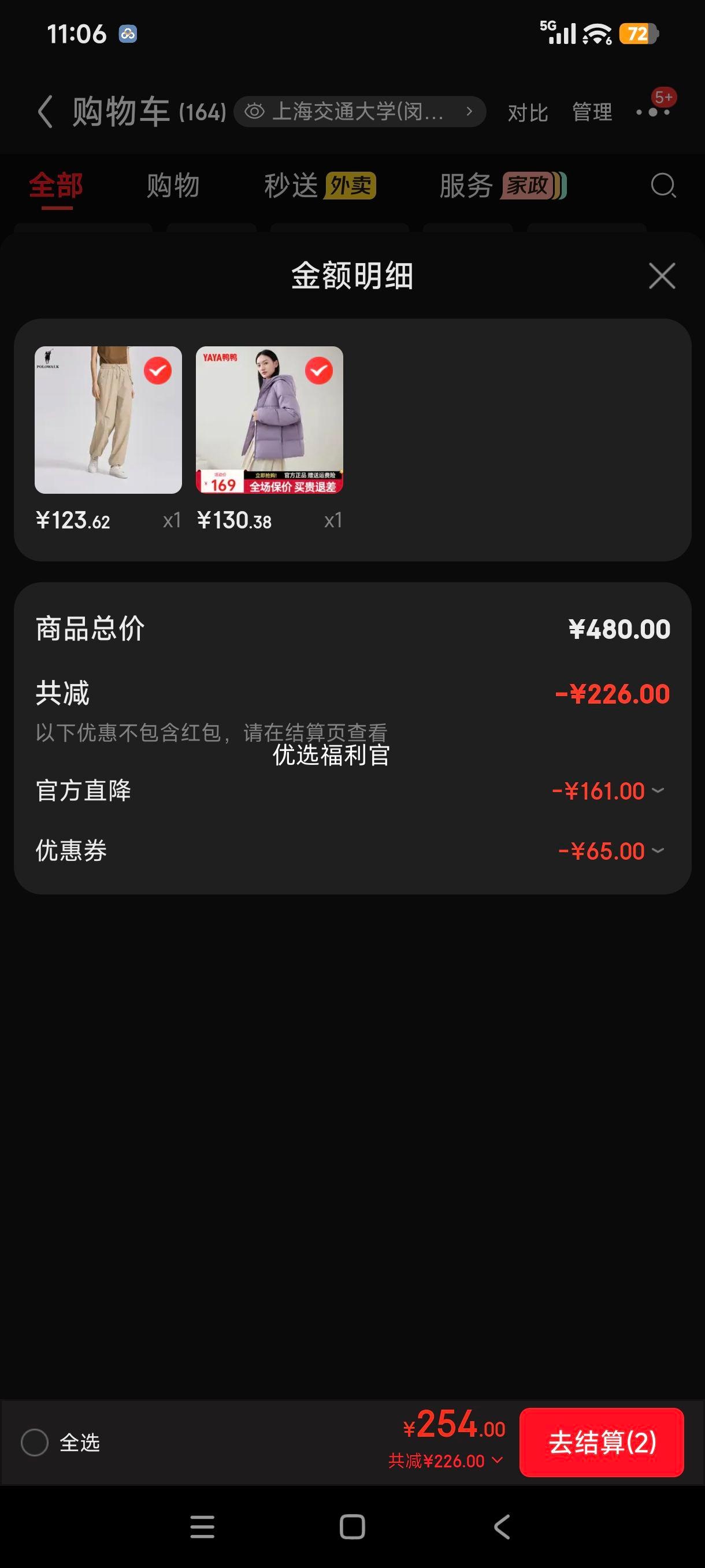 年货节:鸭鸭 YAYA 羽绒服女短款 2024冬季新款 丁香紫色 M (160)优惠证明