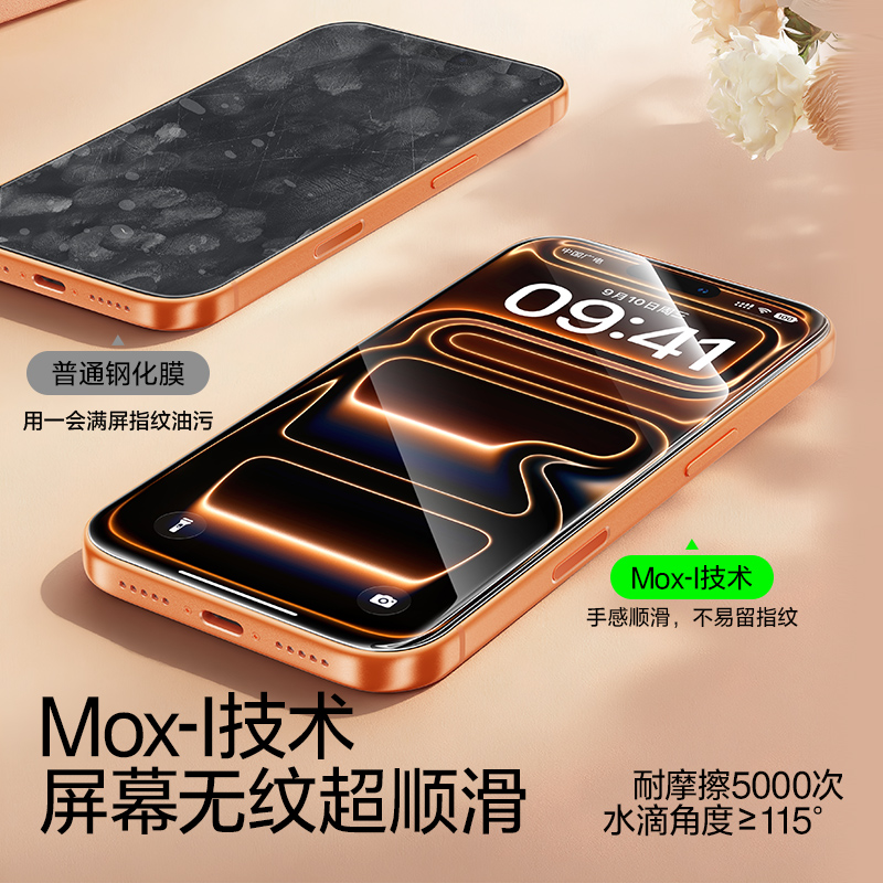 88VIP：闪魔 适用苹果17钢化膜17promax手机iPhone16pro保护15/14/13贴膜 5.52元