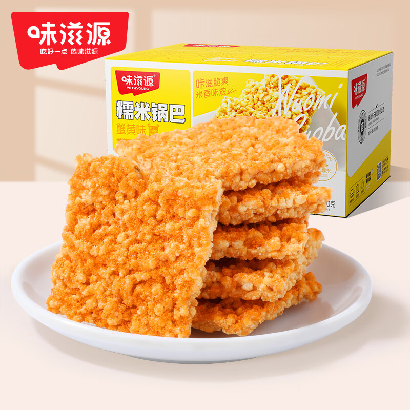 味滋源 糯米锅巴 蟹黄味 500g 3.54元（需买2件，需用券）