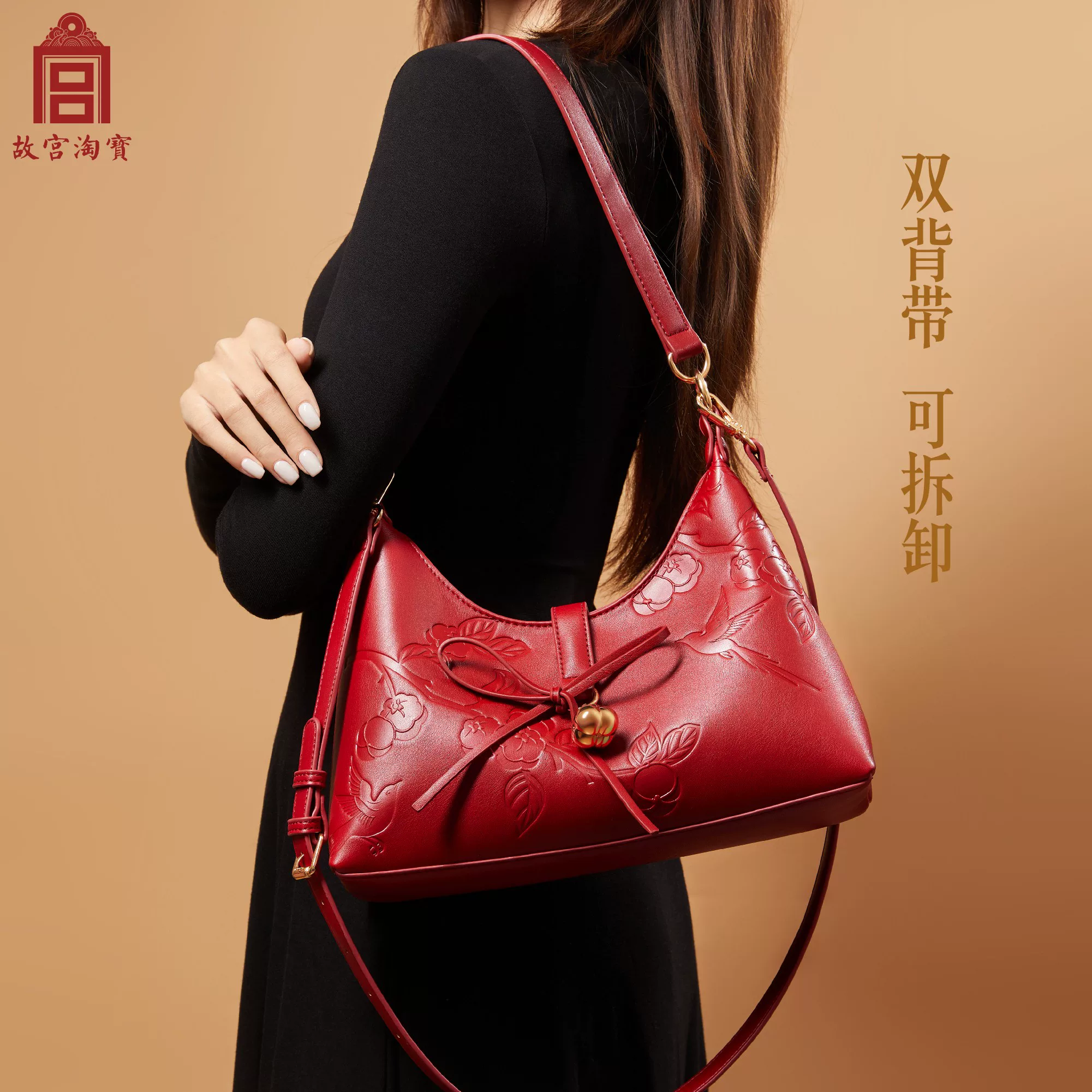 故宫博物院 【喜柿婚包】新中式文创结婚礼物 169元 - 线报酷