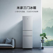 Xiaomi 小米 米家205升PLUS三门三温小型电冰箱冷冻冷藏节能租房宿舍家用 781元