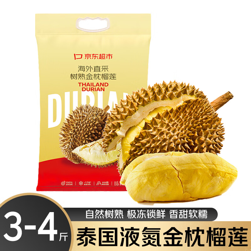 京鲜生 京东超市 自然树熟 泰国金枕头榴莲水果 3.0-4.0斤 99.99元（需用券）