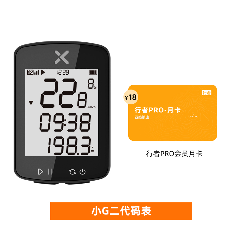 行者户外 GPS码表套 99元