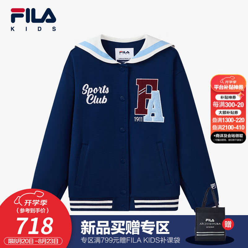 FILA 童装儿童外套2024秋季女中大童休闲针织上衣 中世纪蓝-DB 140 549元