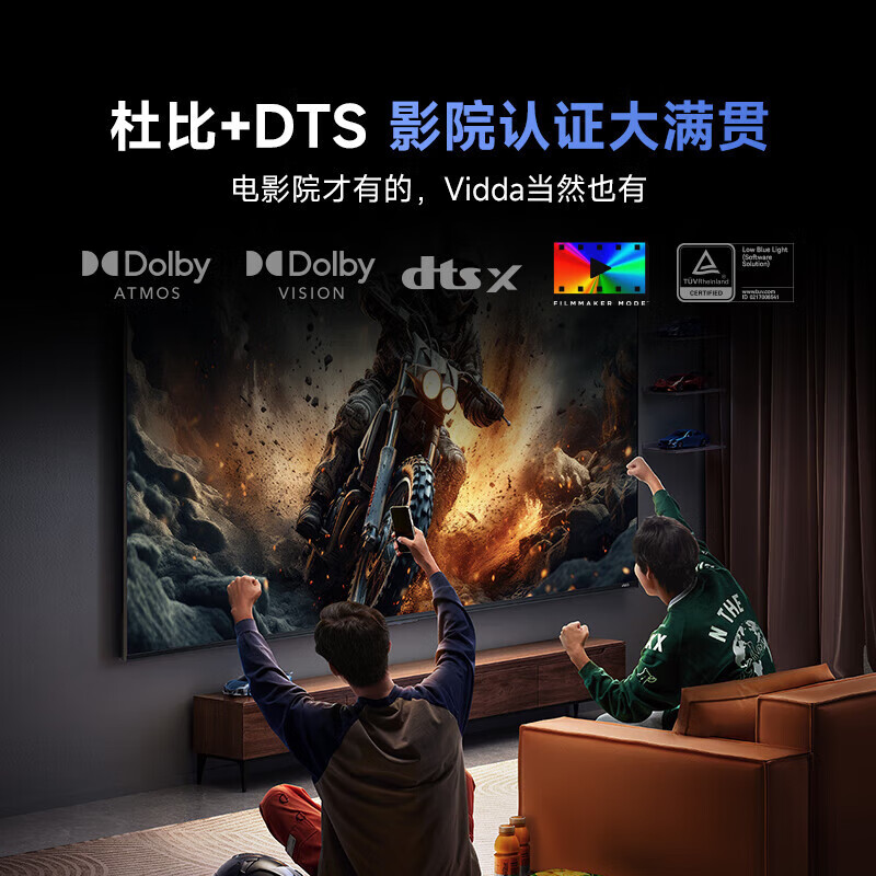 以旧换新补贴：Vidda 75V1R-PRO 液晶电视 75英寸 288HZ高刷 2631元（需用券）