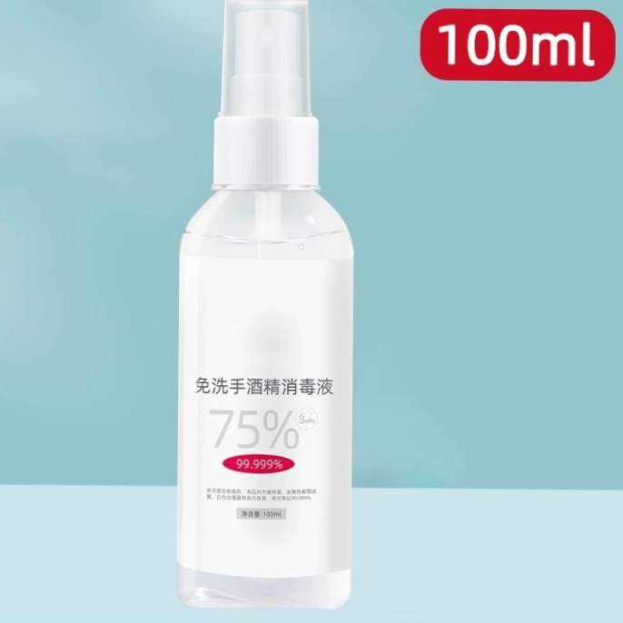 11点 天降福利：酒精消毒喷雾1瓶100ml! 1元