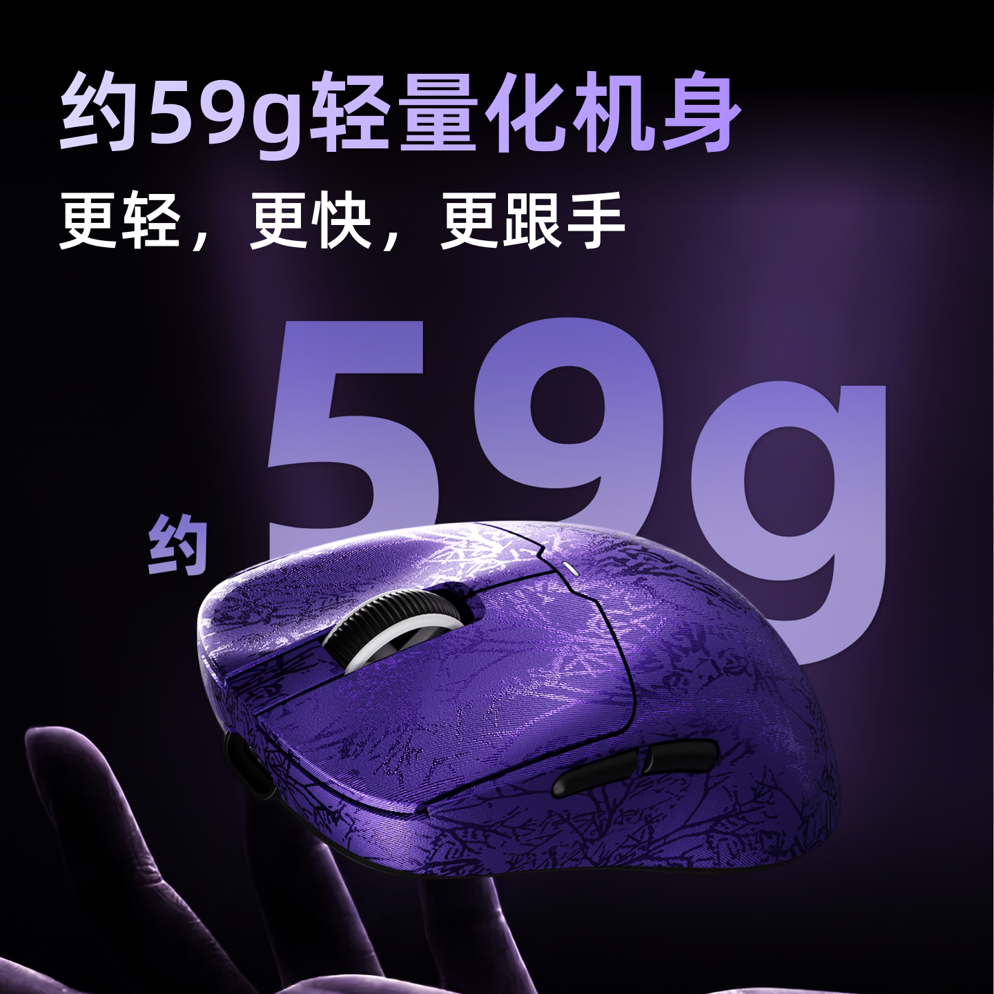斯迈狼RS6三模电竞鼠标 59g轻量化 PAW3311RS6黑色 45.5元 - 86线报