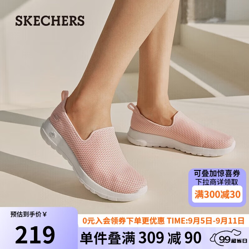 Skechers 斯凯奇 Go Walk系列 透气网面一脚蹬健步鞋15600 ￥299