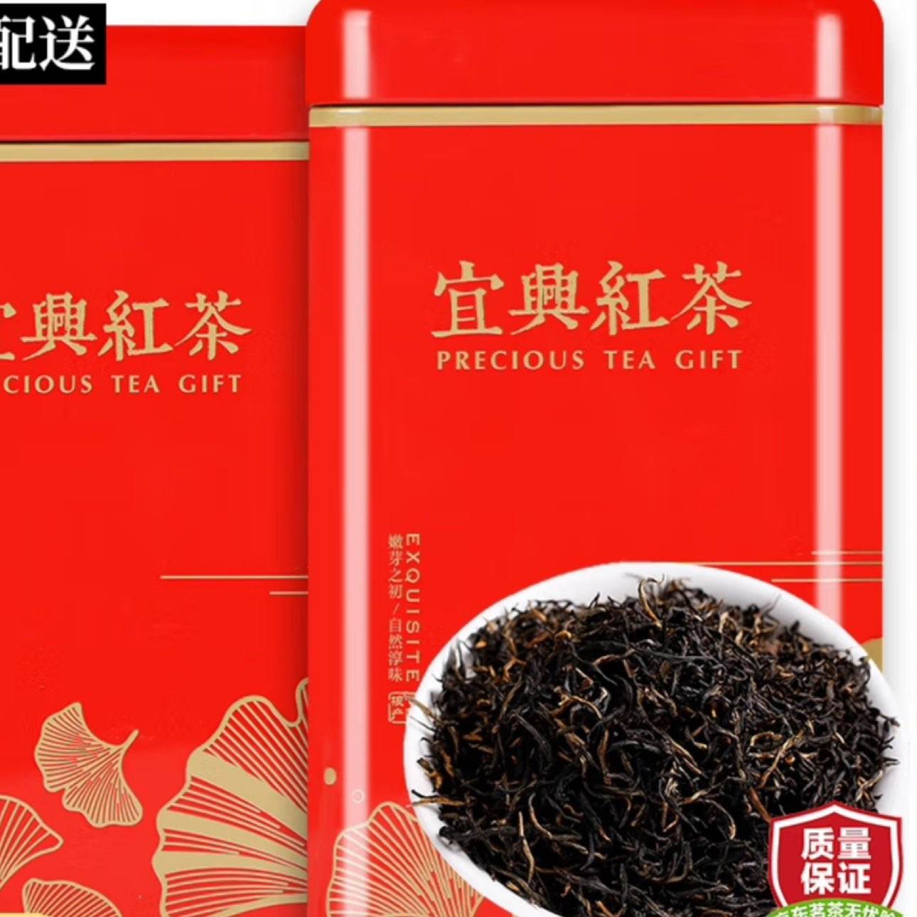 亿公子 宜兴红茶 2024新茶早春 雨前头采茶叶 特产 红茶浓香型 口粮茶伴手礼