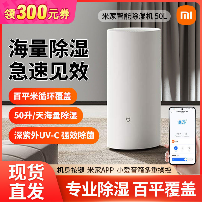 Xiaomi 小米 米家除湿机除湿量50升每天家用地下室复式别墅商用工业吸湿器 17