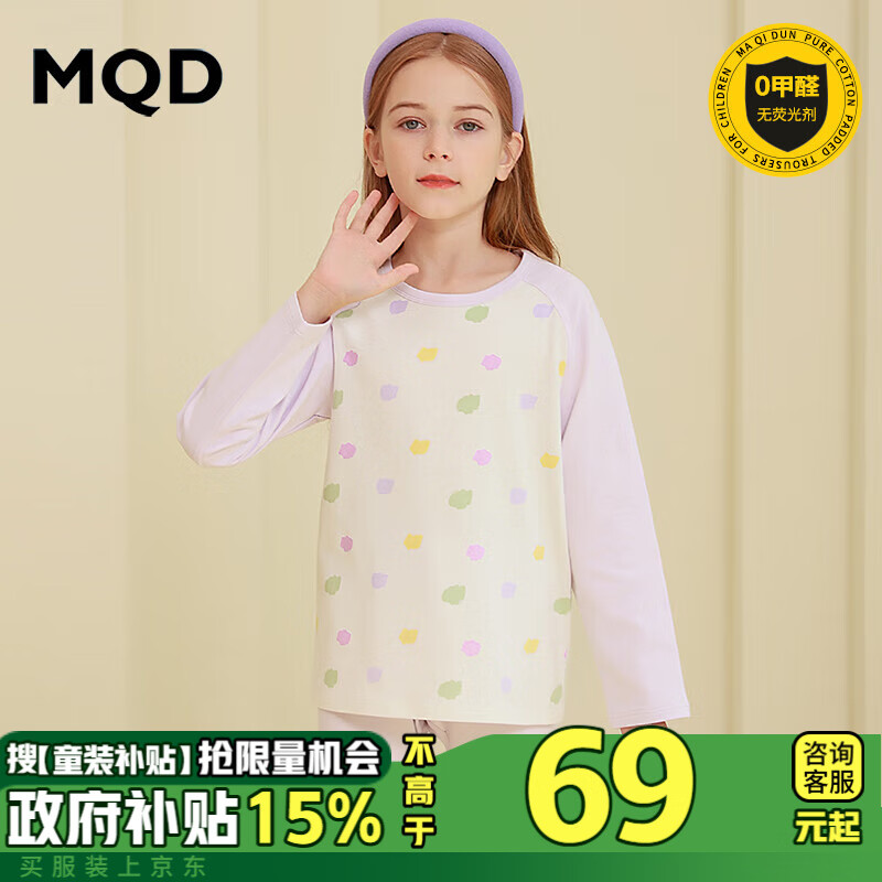 MQD 马骑顿 童装女童秋衣秋裤女孩儿童保暖内衣套装睡衣棉毛衫浅紫165 69元