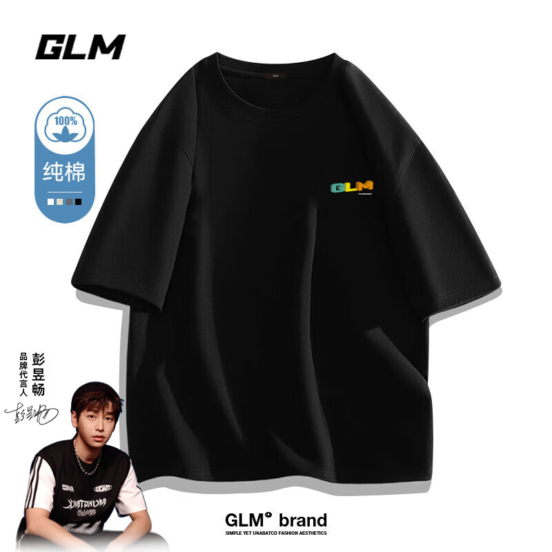GLM 森马集团品牌短袖T恤男士夏季纯棉百搭时尚韩版打底衫 黑色 M 33元（需