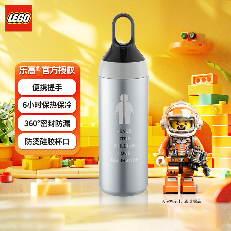 LEGO 乐高 人仔镜面保温杯大容量便携运动水杯男女户外杯子 银色 500ml 55.75元