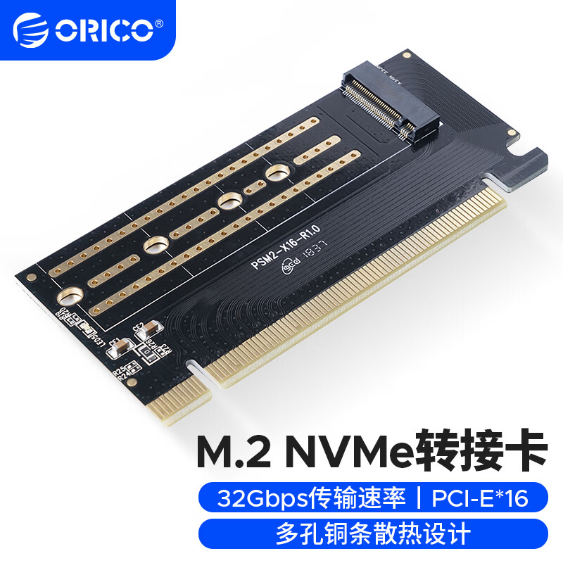 ORICO 奥睿科 M.2 NVME/SATA转接卡转PCI-E3.0X16扩展卡SSD固态硬盘 PSM2-X16 40.8元（需