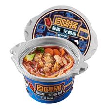 拍四 自嗨锅多口味煲仔饭台式卤肉自热米饭 券后39.6元
