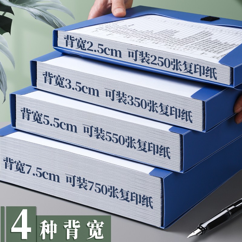 deli 得力 加厚档案盒塑料文件盒A4资料盒文件夹档案袋收纳文件架收纳凭证