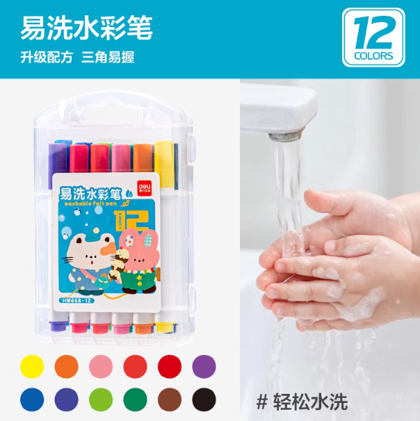 安全无异味！得力 易洗儿童绘画水彩笔12色 ￥5.9