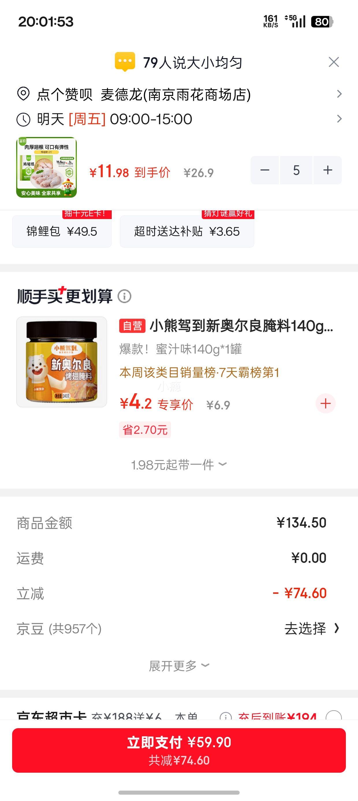 圣农 鸡翅根 2斤×5件 11.98元/件 - 86线报 圣农 鸡翅根 2斤×5件 11.98元/件 - 86线报