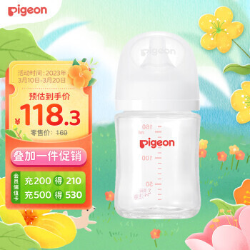 Pigeon 贝亲 自然实感第3代PRO系列 AA186 玻璃奶瓶 160ml S 1月+ 116.37元