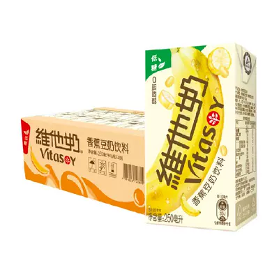 88VIP，需首购:维他奶 香蕉豆奶饮料250ml*24盒+同款125ml*4盒 42.82元+139淘金币（