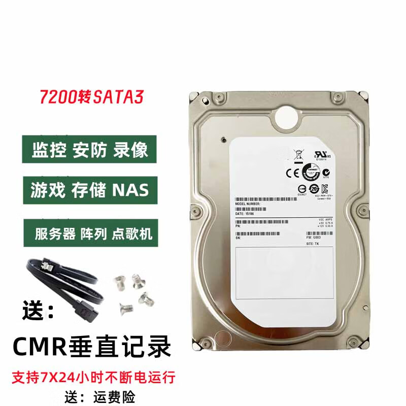 移动端：Sivir 3.5英寸企业级硬盘 垂直盘 3TB 257元