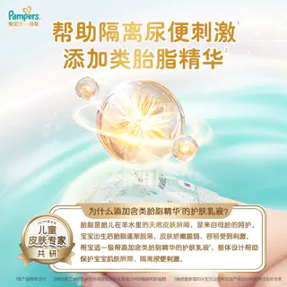 帮宝适 一级帮系列 纸尿裤 78元 - 美泡泡 帮宝适 一级帮系列 纸尿裤 78元 - 美泡泡