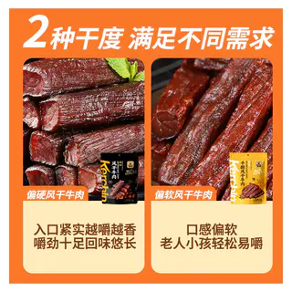 科尔沁 牛肉干手撕风干牛肉干内蒙古特产零食手撕牛肉独立包装健身 109元 - 86线报 科尔沁 牛肉干手撕风干牛肉干内蒙古特产零食手撕牛肉独立包装健身 109元 - 86线报