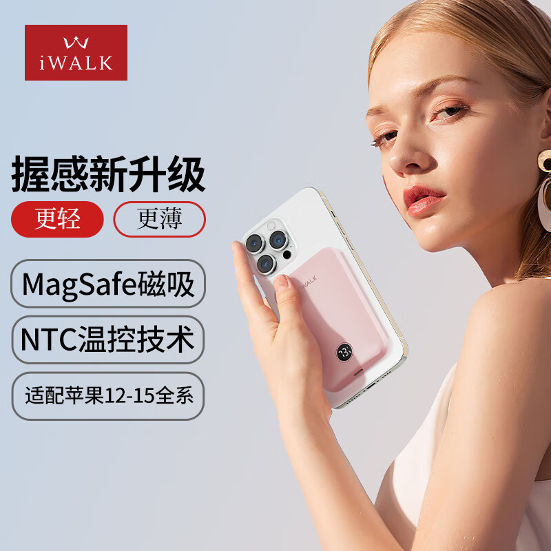 iWALK 超薄苹果磁吸充电宝5000毫安迷你便携magsafe快充移动电源可上飞机适用