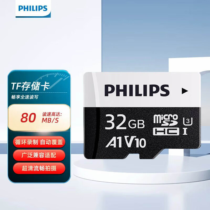 PHILIPS 飞利浦 适用于小米摄像机tf卡 高速监控内存卡 17.9元
