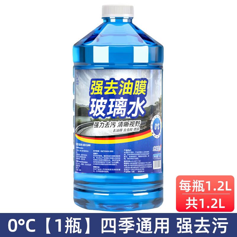 大格局 冬季玻璃水 1.2L 1瓶 强力去污型 3.9元（需用券）