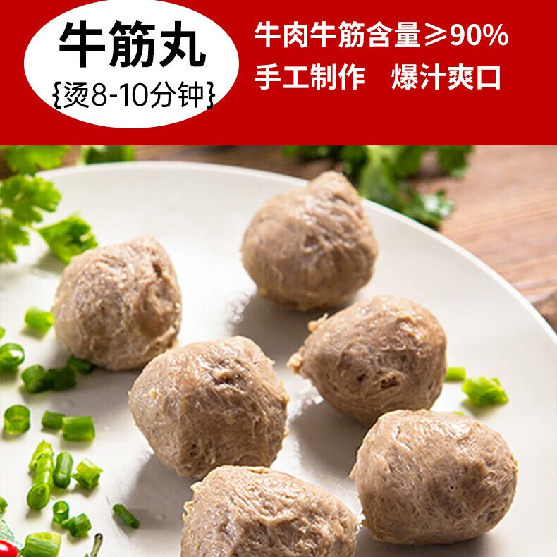 暖男厨房 牛筋丸 250g （任选8件） 13.62元（需用券）