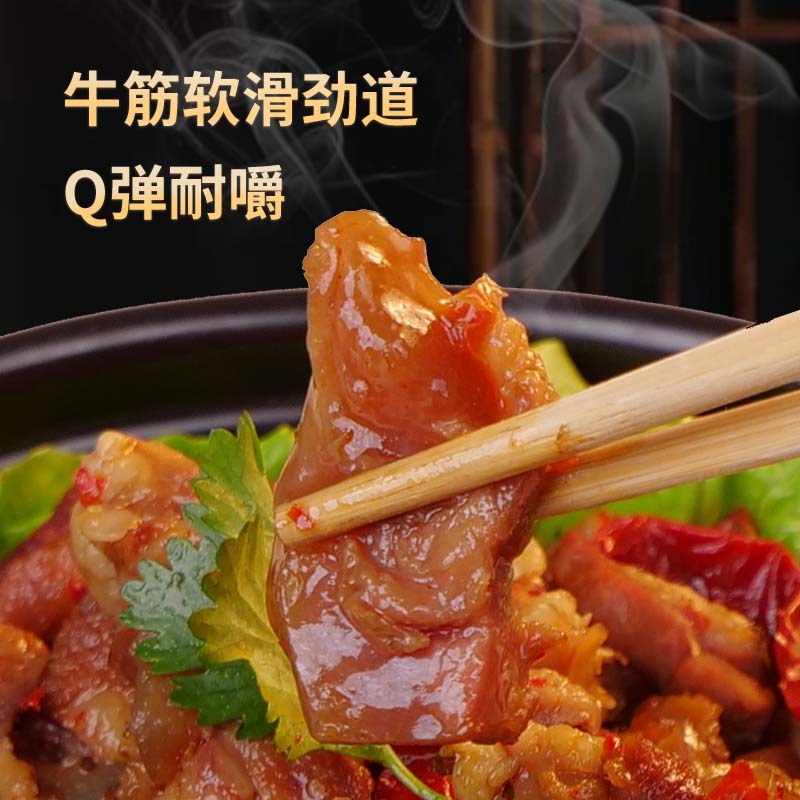 筋头巴脑牛肉筋新鲜开袋即食内蒙古草原牛蹄筋熟食预制菜火锅 29.9元