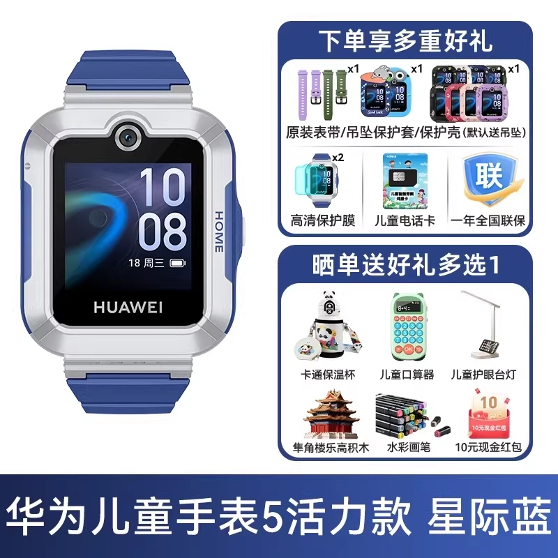 华为 4 Pro 4G儿童智能手表 52mm 塑胶表壳（GPS、北斗） 538元