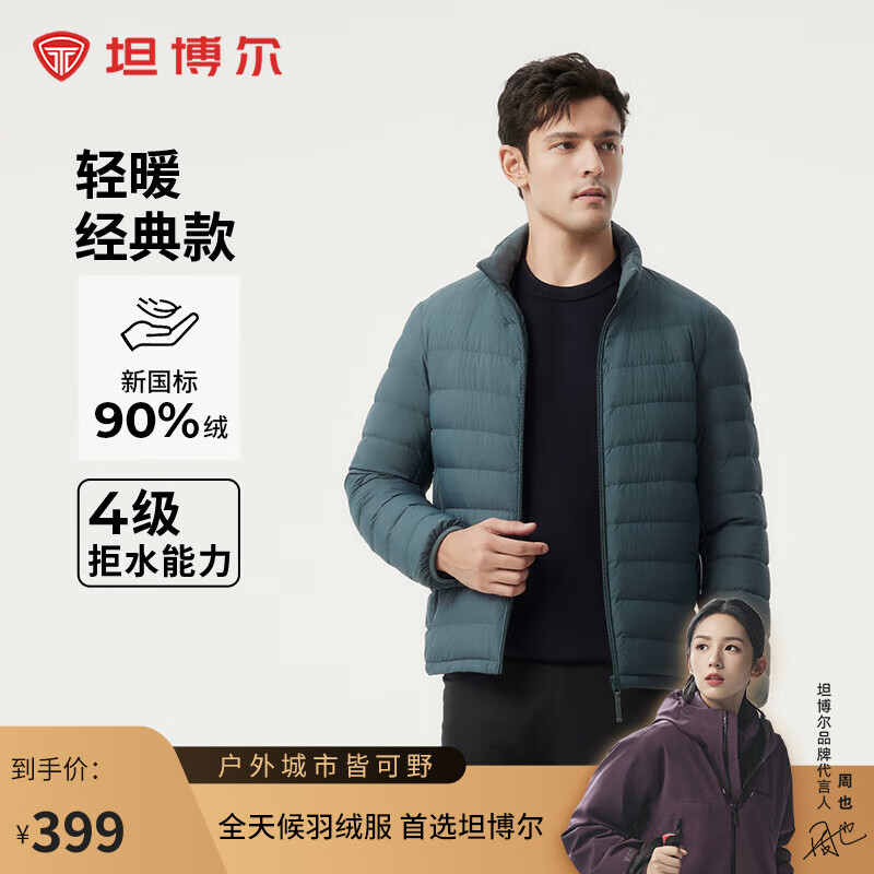 TANBOER 坦博尔 2024年轻薄羽绒服男立领短款时尚百搭外套TAF310223A 青岩绿 170/88