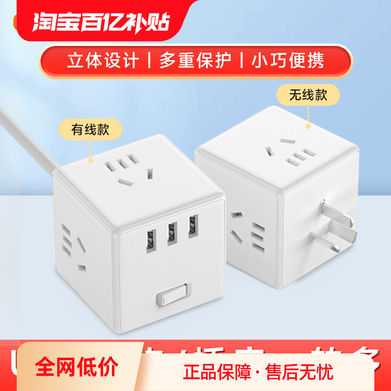 Xiaomi 小米 魔方插座多功能USB插排充电插线板家用电源转换器宿舍接线板 59