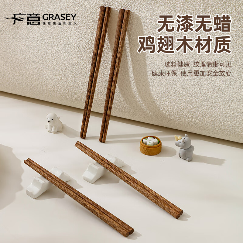 GRASEY 广意 筷子家用实木鸡翅木筷子无漆无蜡儿童筷家庭装筷2双装 GY8962 7.92