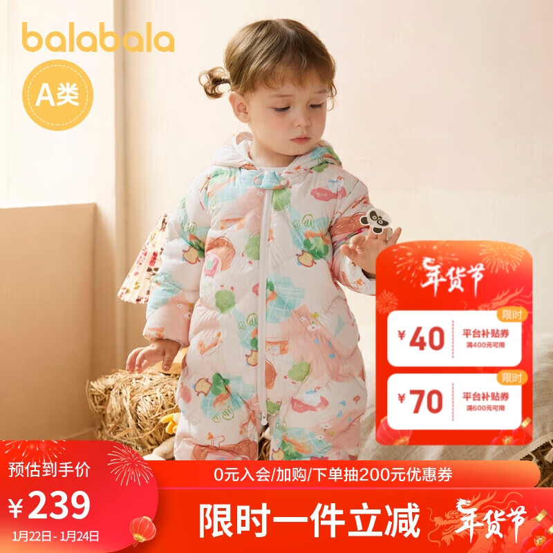 巴拉巴拉 婴儿连体羽绒服冬季外出宝宝抱抱服造型加厚208422120203 204元（需