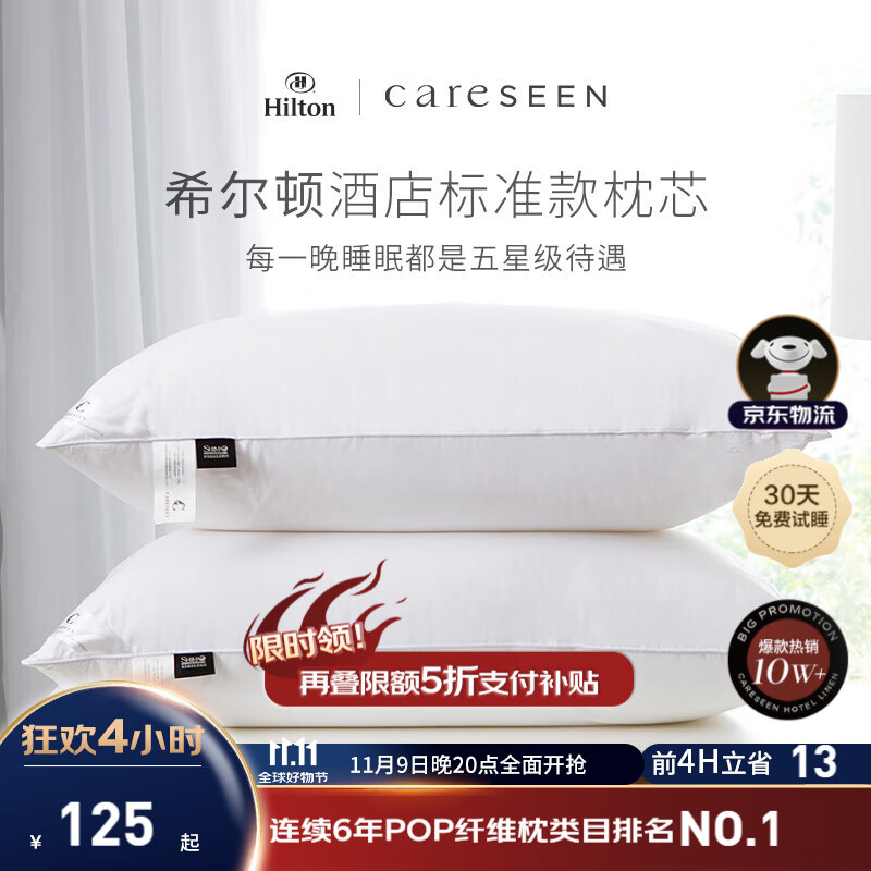 Careseen 康尔馨 中高枕 74*48一只装 白色 ￥65.1