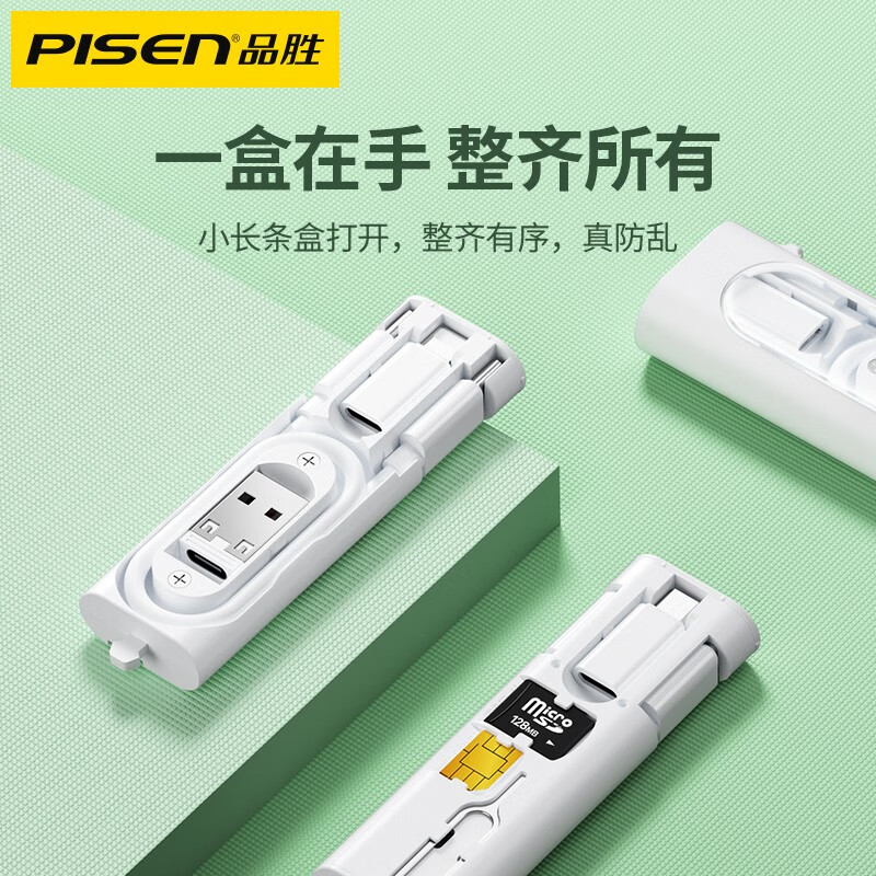 PISEN 品胜 LT-AP40-285 五合一数据线多功能收纳盒 60W 37.83元