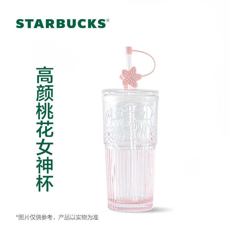 值选：STARBUCKS 星巴克 粉色渐变吸管杯 550ml 49.07元（需买2件，需凑单，共100.