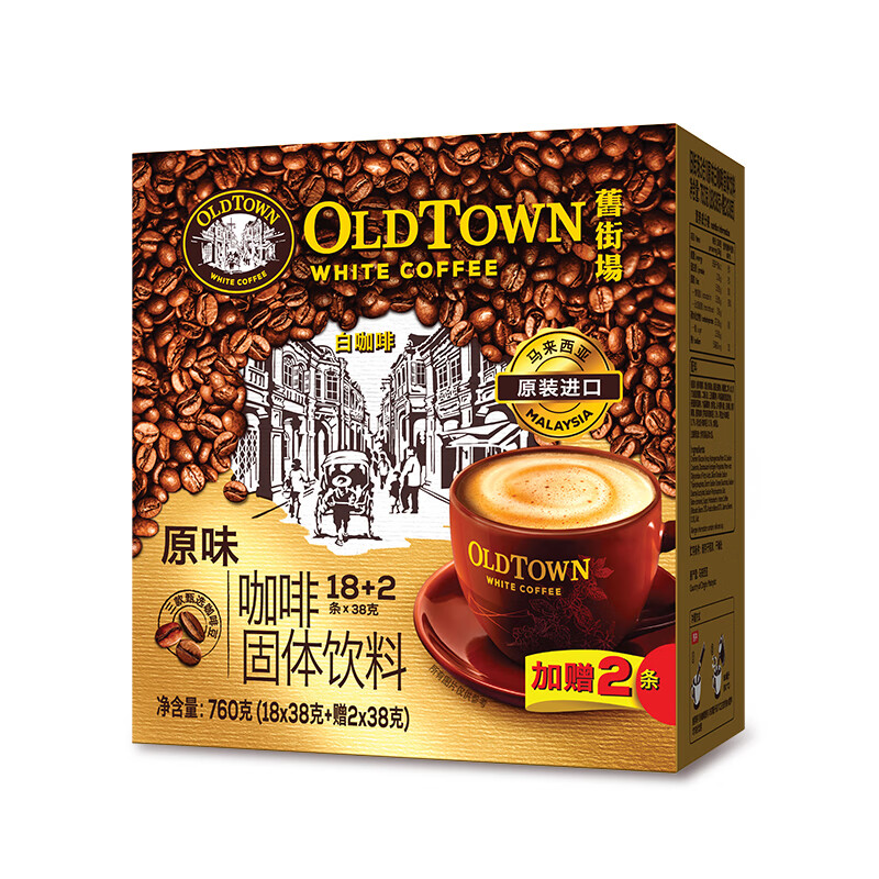 旧街场白咖啡 旧街场（OLDTOWN）【临期】马来西亚白咖啡三合一原味20杯 38.4