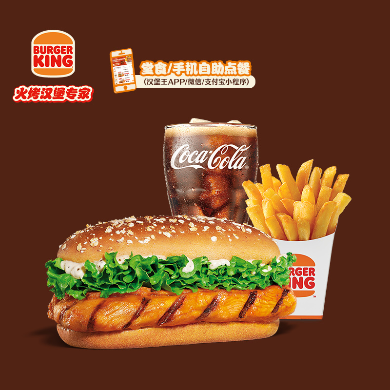 BURGER KING 汉堡王 果木风味鸡腿堡三件套 单次券 到店兑换电子券 22.5元