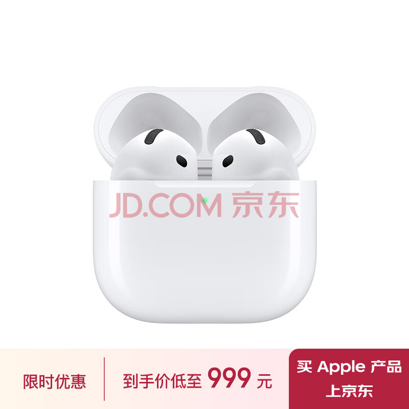 Apple 苹果 AirPods 4 搭配USB-C充电盒 苹果耳机 无线蓝牙耳机 ￥799