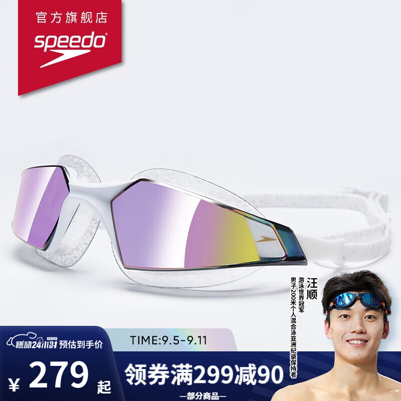 SPEEDO 速比涛 平光泳镜 812265D637 白色/紫色 镀膜 239.54元（需用券）