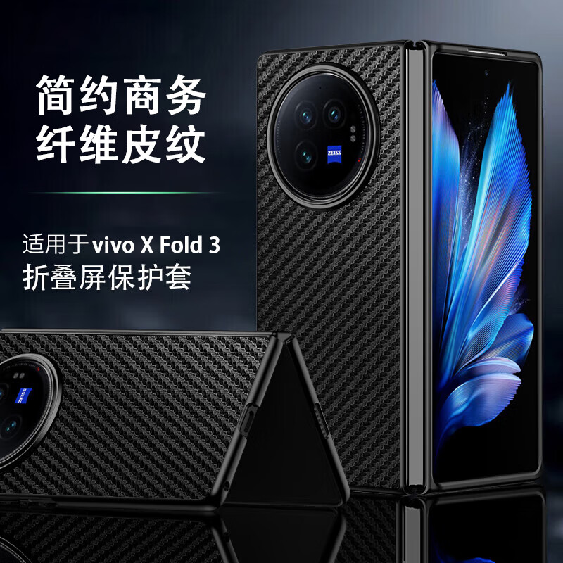 STRYFER 斯得弗 适用vivoxfold3手机壳折叠屏vivo X Fold3保护壳套全包防摔男款前框