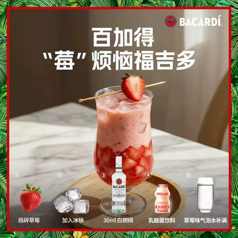 百加得 洋酒白朗姆酒500MLmojito莫吉托基酒调酒 37.54元 - 86线报