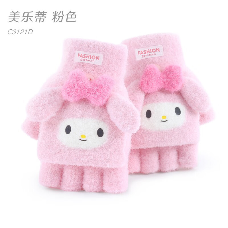 Hello Kitty 库洛米儿童手套冬保暖针织毛线半指女宝宝幼儿翻盖手指套 美乐蒂