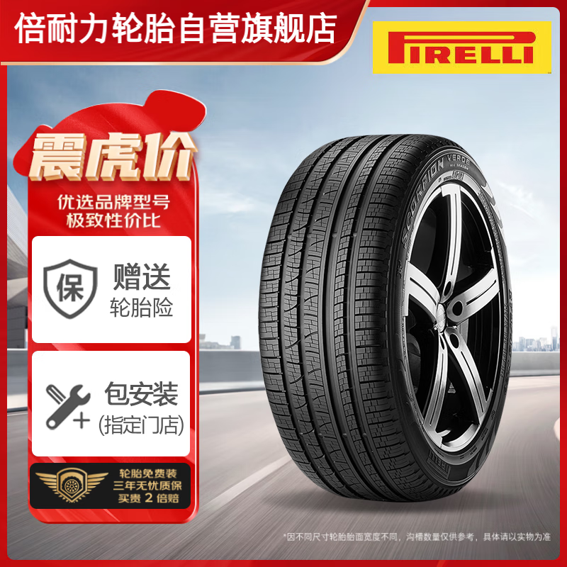 PIRELLI 倍耐力 四季胎235/60R18 107V 蝎子S-VEas(LR1/LR)原配路虎神行2 ￥721.05