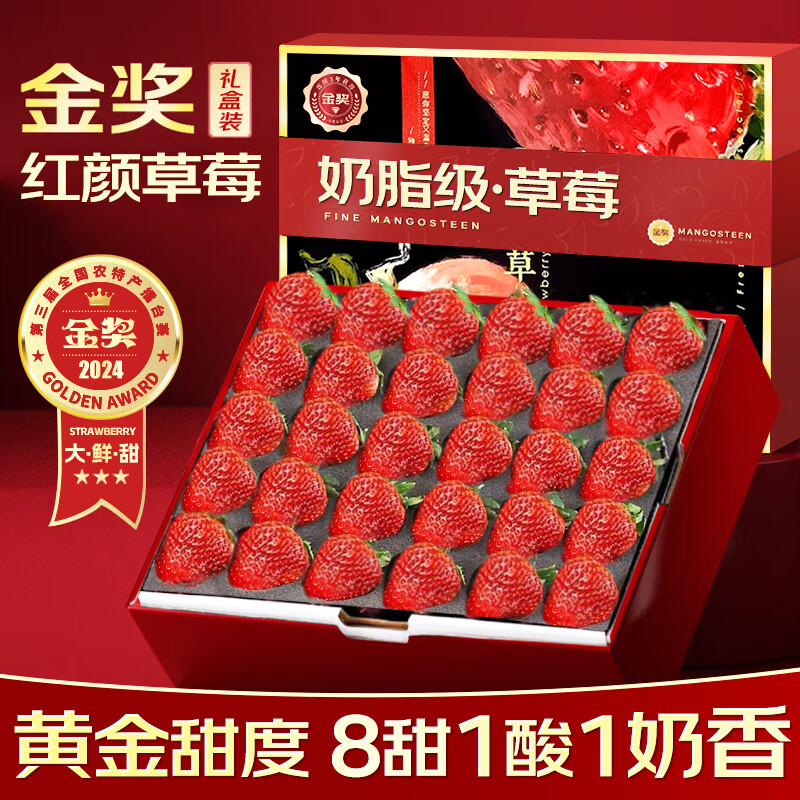 爱鲜摘农场 金奖99红颜奶油草莓 3斤净2.5斤单果8-13g 46.7元（需用券）